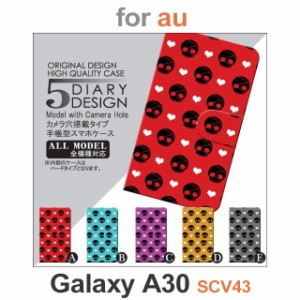 SCV43 ケース カバー スマホ 手帳型 au galaxy A30 ドクロ かわいい dc-021