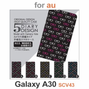 SCV43 ケース カバー スマホ 手帳型 au galaxy A30 めがね dc-022