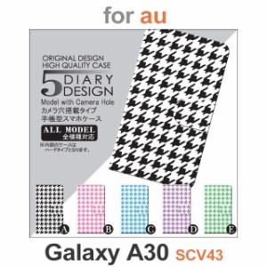 SCV43 ケース カバー スマホ 手帳型 au galaxy A30 ビジネス パターン dc-025