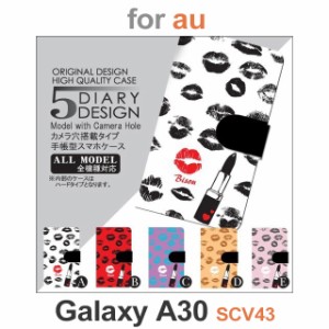 SCV43 ケース カバー スマホ 手帳型 au galaxy A30 セクシー キス dc-034