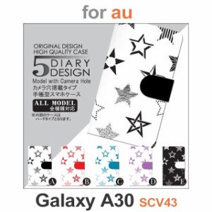 SCV43 ケース カバー スマホ 手帳型 au galaxy A30 星 シンプル dc-038