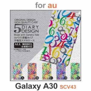 SCV43 ケース カバー スマホ 手帳型 au galaxy A30 数字 dc-047