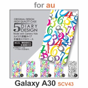SCV43 ケース カバー スマホ 手帳型 au galaxy A30 数字 dc-048