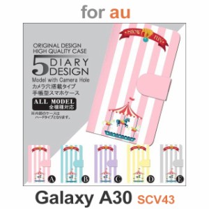 SCV43 ケース カバー スマホ 手帳型 au galaxy A30 ストライプ dc-056