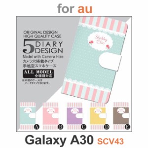 SCV43 ケース カバー スマホ 手帳型 au galaxy A30 ストライプ dc-057