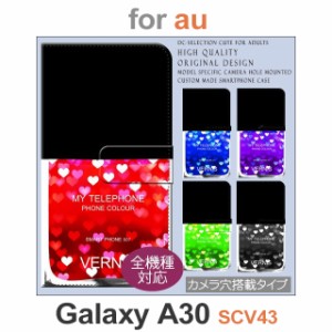 SCV43 ケース カバー スマホ 手帳型 au galaxy A30 コスメ ハート dc-079