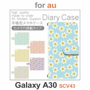 SCV43 ケース カバー スマホ 手帳型 au galaxy A30 花柄 dc-152