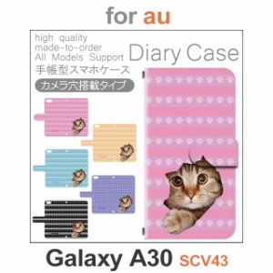 SCV43 ケース カバー スマホ 手帳型 au galaxy A30 ねこ 猫 dc-153