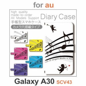 SCV43 ケース カバー スマホ 手帳型 au galaxy A30 楽器 音符 音楽 dc-154