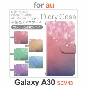 SCV43 ケース カバー スマホ 手帳型 au galaxy A30 きれい 光 dc-156