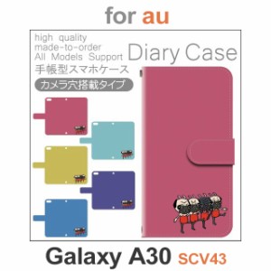 SCV43 ケース カバー スマホ 手帳型 au galaxy A30 犬 ワンちゃん dc-161