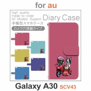 SCV43 ケース カバー スマホ 手帳型 au galaxy A30 犬 ワンちゃん dc-163