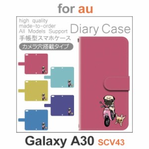 SCV43 ケース カバー スマホ 手帳型 au galaxy A30 犬 ワンちゃん dc-166