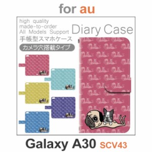 SCV43 ケース カバー スマホ 手帳型 au galaxy A30 犬 ワンちゃん dc-168