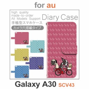 SCV43 ケース カバー スマホ 手帳型 au galaxy A30 犬 ワンちゃん dc-169