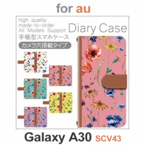 SCV43 ケース カバー スマホ 手帳型 au galaxy A30 花柄 フラワー dc-170