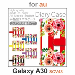 SCV43 ケース カバー スマホ 手帳型 au galaxy A30 花柄 フラワー dc-171