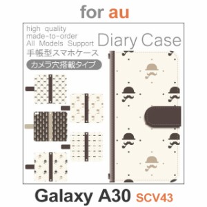 SCV43 ケース カバー スマホ 手帳型 au galaxy A30 ダンディ 父の日 dc-172