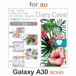 SCV43 ケース カバー スマホ 手帳型 au galaxy A30 花柄 フラワー dc-175