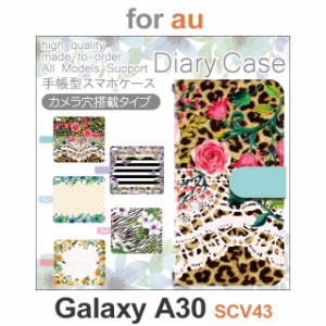 SCV43 ケース カバー スマホ 手帳型 au galaxy A30 花柄 dc-176