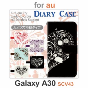 SCV43 ケース カバー スマホ 手帳型 au galaxy A30 ハート dc-179