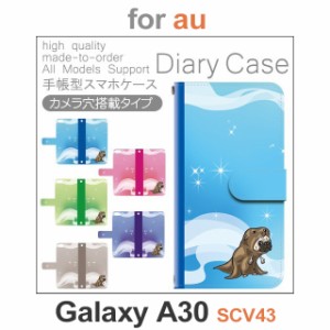 SCV43 ケース カバー スマホ 手帳型 au galaxy A30 犬 きれい dc-181