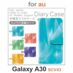 SCV43 ケース カバー スマホ 手帳型 au galaxy A30 グラデーション dc-184