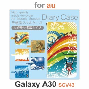 SCV43 ケース カバー スマホ 手帳型 au galaxy A30 犬 ワンちゃん 夏 dc-185