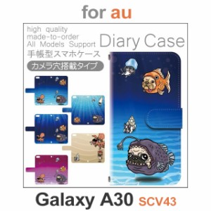 SCV43 ケース カバー スマホ 手帳型 au galaxy A30 犬 ワンちゃん 海 dc-186