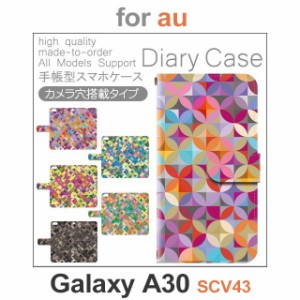 SCV43 ケース カバー スマホ 手帳型 au galaxy A30 派手 パターン dc-188