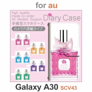 SCV43 ケース カバー スマホ 手帳型 au galaxy A30 コスメ 香水 dc-403