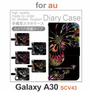 SCV43 ケース カバー スマホ 手帳型 au galaxy A30 ちょうちょ 黒 dc-406