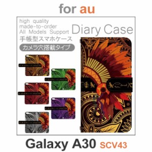 SCV43 ケース カバー スマホ 手帳型 au galaxy A30 民族 ペイズリー dc-407