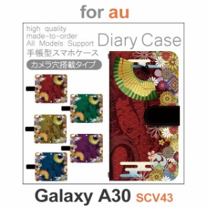 SCV43 ケース カバー スマホ 手帳型 au galaxy A30 和風 京都 dc-408