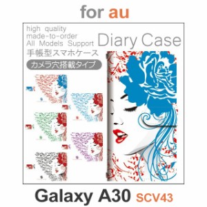 SCV43 ケース カバー スマホ 手帳型 au galaxy A30 セクシー きれい dc-409