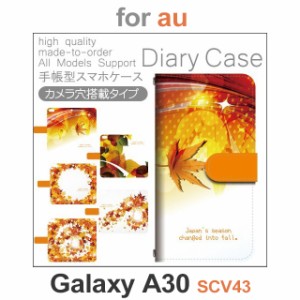 SCV43 ケース カバー スマホ 手帳型 au galaxy A30 秋 自然 dc-414