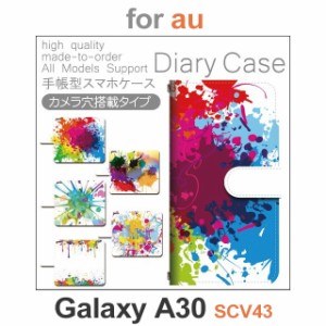 SCV43 ケース カバー スマホ 手帳型 au galaxy A30 ペンキ カラフル dc-415