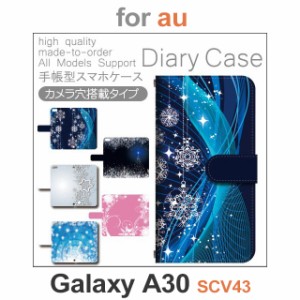 SCV43 ケース カバー スマホ 手帳型 au galaxy A30 雪 きれい dc-416