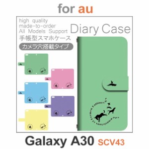 SCV43 ケース カバー スマホ 手帳型 au galaxy A30 童話 ブレーメン dc-423