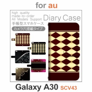 SCV43 ケース カバー スマホ 手帳型 au galaxy A30 グラデーション dc-426