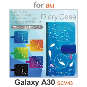 SCV43 ケース カバー スマホ 手帳型 au galaxy A30 海 ダイビング 魚 dc-431