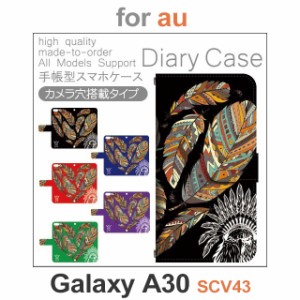 SCV43 ケース カバー スマホ 手帳型 au galaxy A30 ハート 自然 dc-438