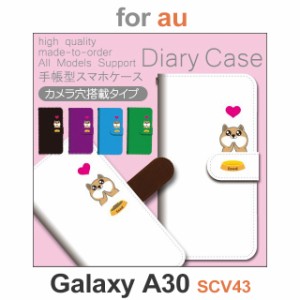 SCV43 ケース カバー スマホ 手帳型 au galaxy A30 犬 ワンちゃん まて dc-446