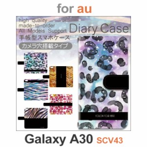 SCV43 ケース カバー スマホ 手帳型 au galaxy A30 アニマル柄 dc-501
