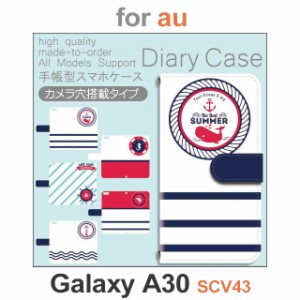 SCV43 ケース カバー スマホ 手帳型 au galaxy A30 海 マリン dc-502