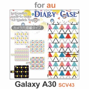 SCV43 ケース カバー スマホ 手帳型 au galaxy A30 パターン 幾何学 dc-506