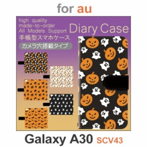 SCV43 ケース カバー スマホ 手帳型 au galaxy A30 ハロウィン かぼちゃ dc-507