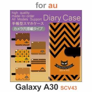 SCV43 ケース カバー スマホ 手帳型 au galaxy A30 ハロウィン dc-508