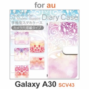 SCV43 ケース カバー スマホ 手帳型 au galaxy A30 グラデーション ハート dc-509