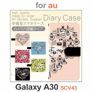 SCV43 ケース カバー スマホ 手帳型 au galaxy A30 ハート かわいい dc-510
